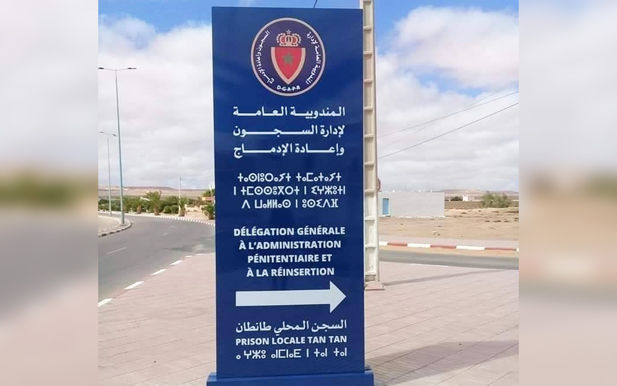 استكمال إنجاز دراسة لحماية السجن المحلي بطانطان من الفيضانات