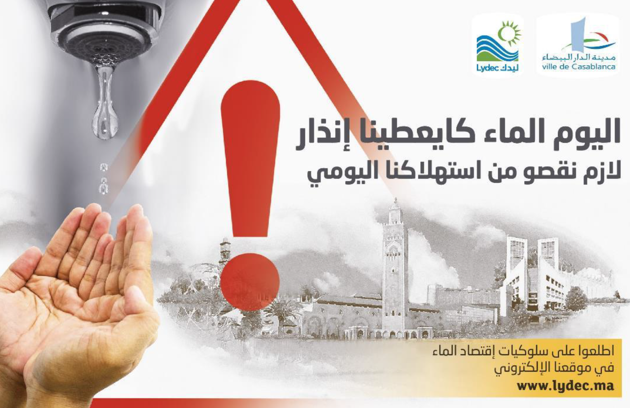 "ليديك" تواصل تحسيس المواطنين بضرورة ترشيد استعمال المياه