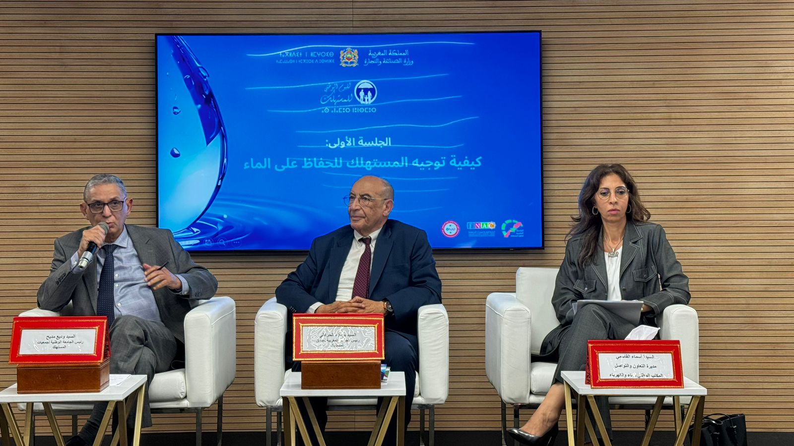 تحت شعار: "الاقتصاد في استهلاك الماء.. مسؤولية الجميع".. وزارة الصناعة والتجارة تحتفي باليوم الوطني للمستهلك
