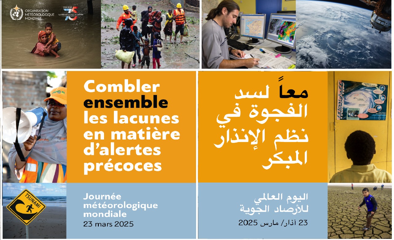 الاحتفاء اليوم العالمي للأرصاد الجوية تحت شعار "معاً لسد الفجوة في نظم الإنذار المبكر"