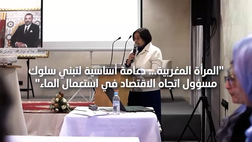 "سفيرات الماء".. مبادرة لتعزيز دور المرأة في ترشيد استهلاك الموارد المائية
