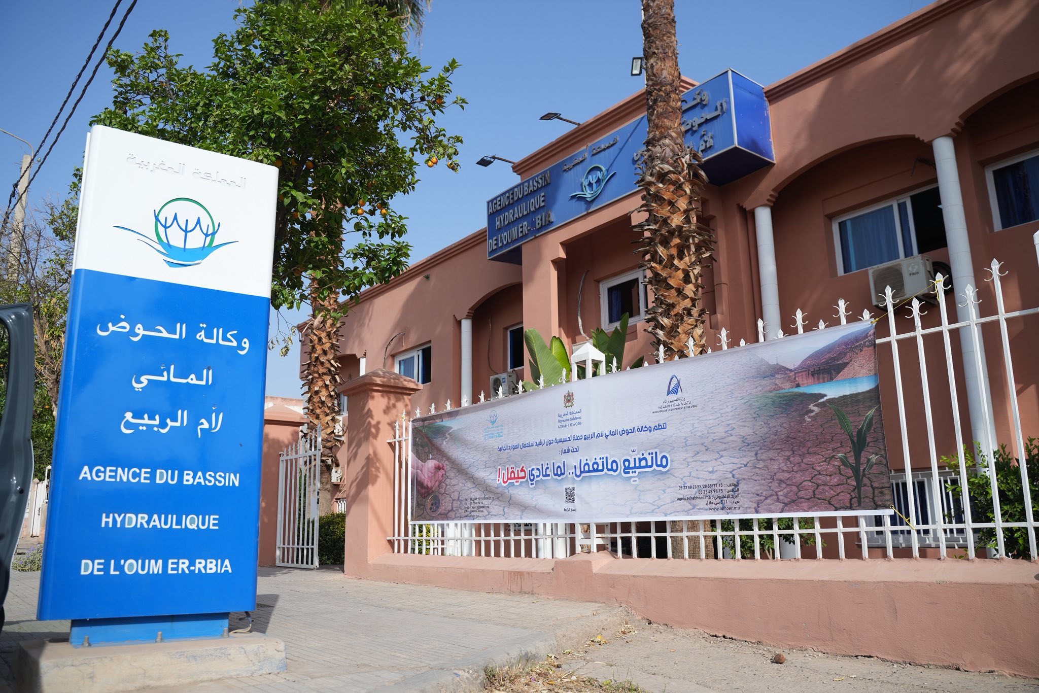 وكالة الحوض المائي لأم الربيع تطلق حملة تحسيسية واسعة لترشيد استعمال الماء