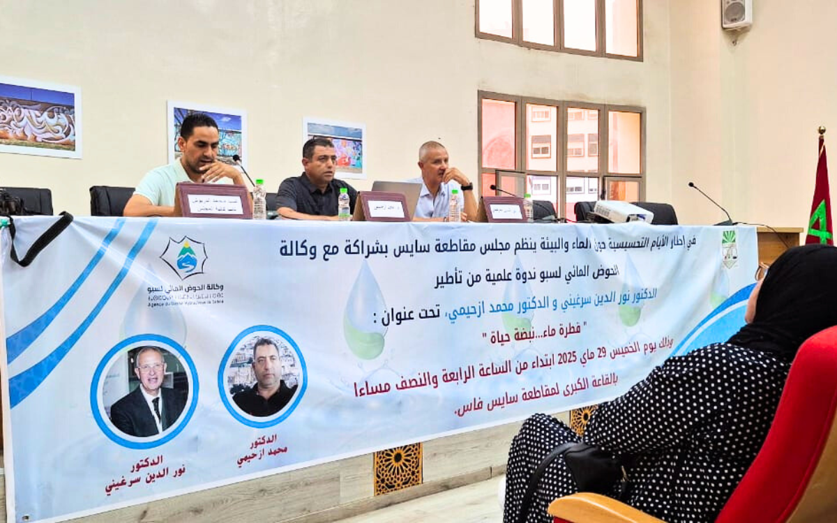 "قطرة ماء... نبضة حياة".. حوض سبو يواصل جهود التحسيس بأهمية ترشيد استعمال الماء بفاس