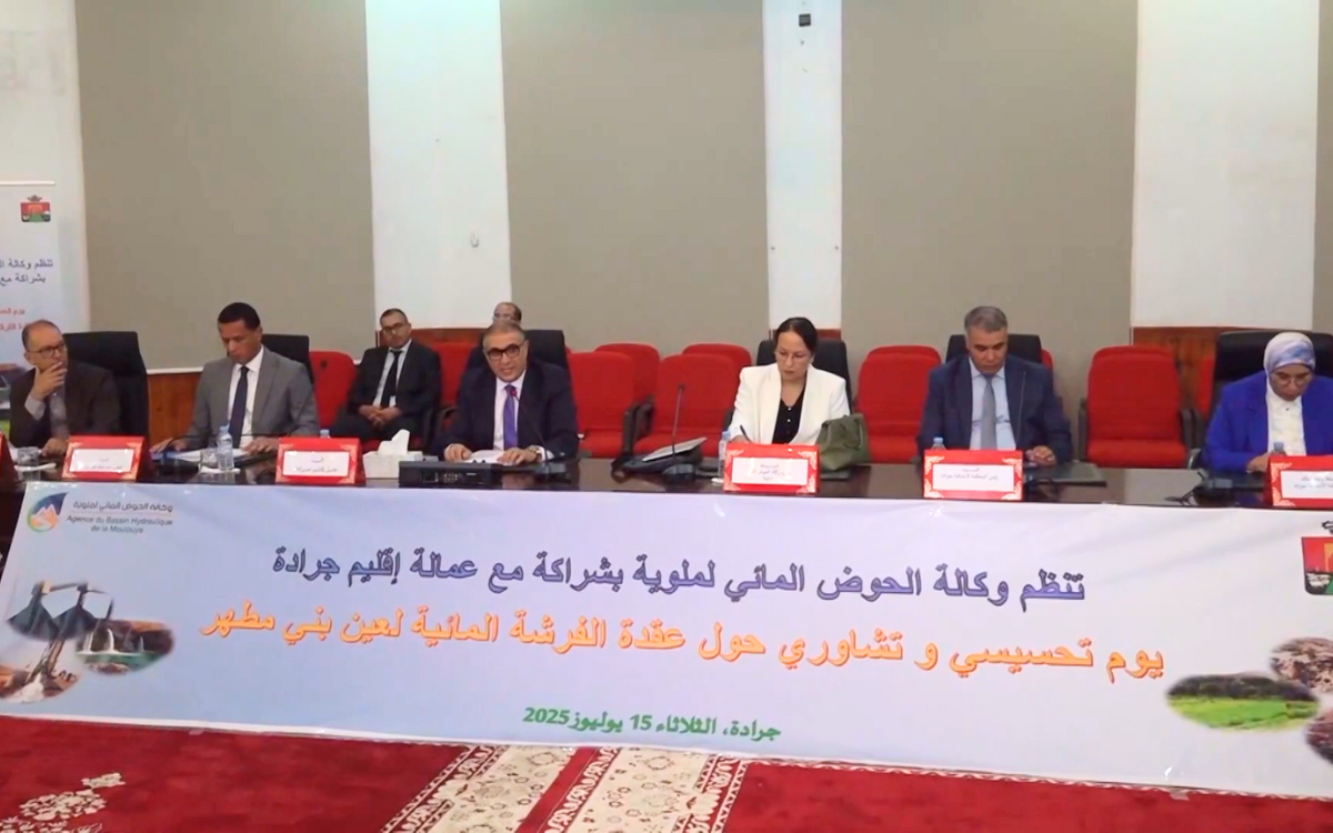 الدعوة إلى اعتماد مقاربة استباقية وتشاركية في تدبير الموارد المائية خلال لقاء بمدينة جرادة