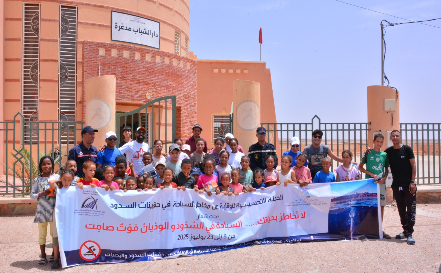 حوض كير زيز غريس.. انطلاق الحملة التحسيسية حول مخاطر السباحة بحقينات السدود والوديان