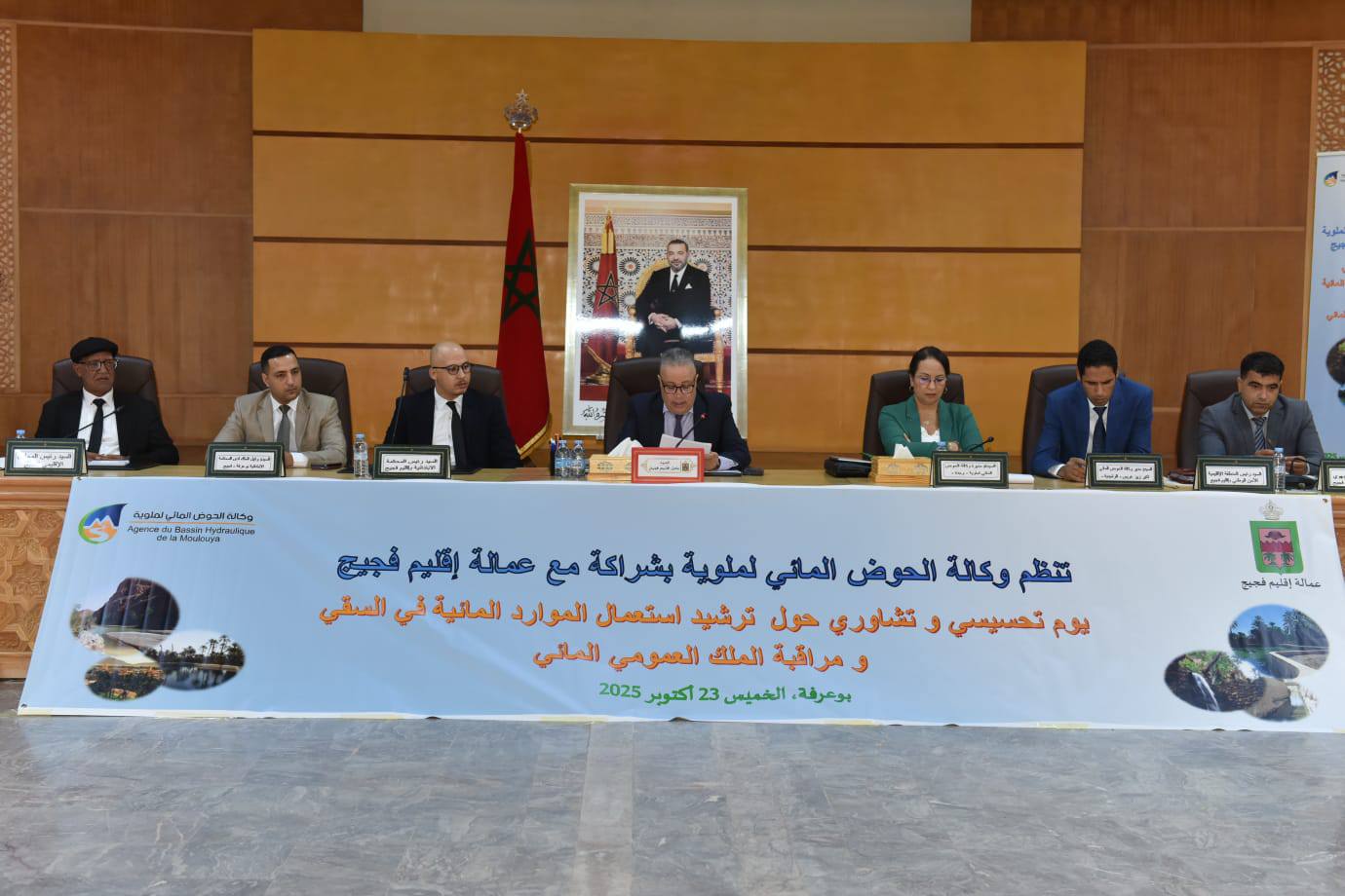 وكالة الحوض المائي لملوية تدعو لترشيد استعمال المياه في السقي وتعزيز المراقبة الميدانية