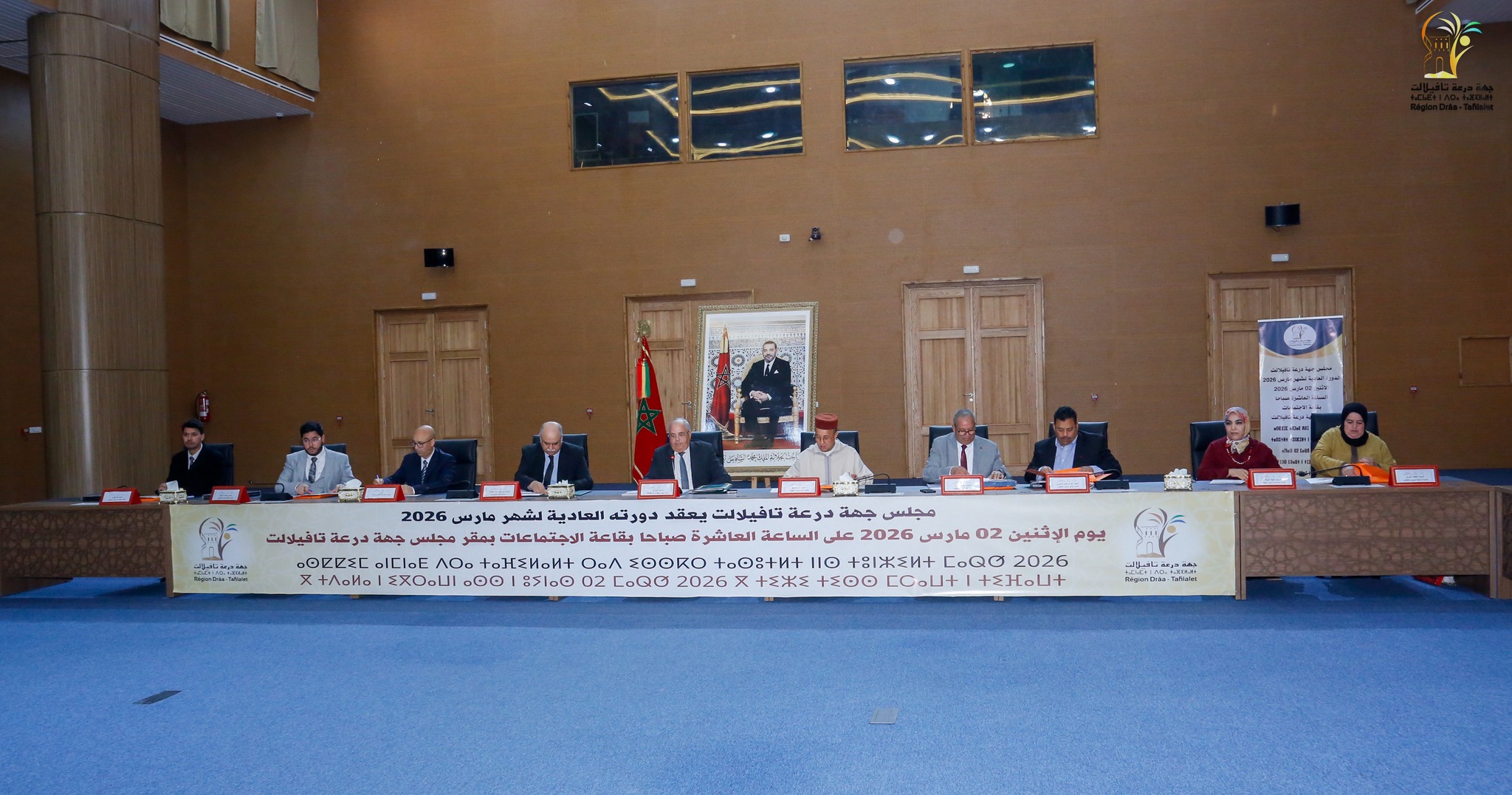 جهة درعة-تافيلالت.. مجلس الجهة يصادق على عدة مشاريع مائية خلال دورته العادية لشهر مارس