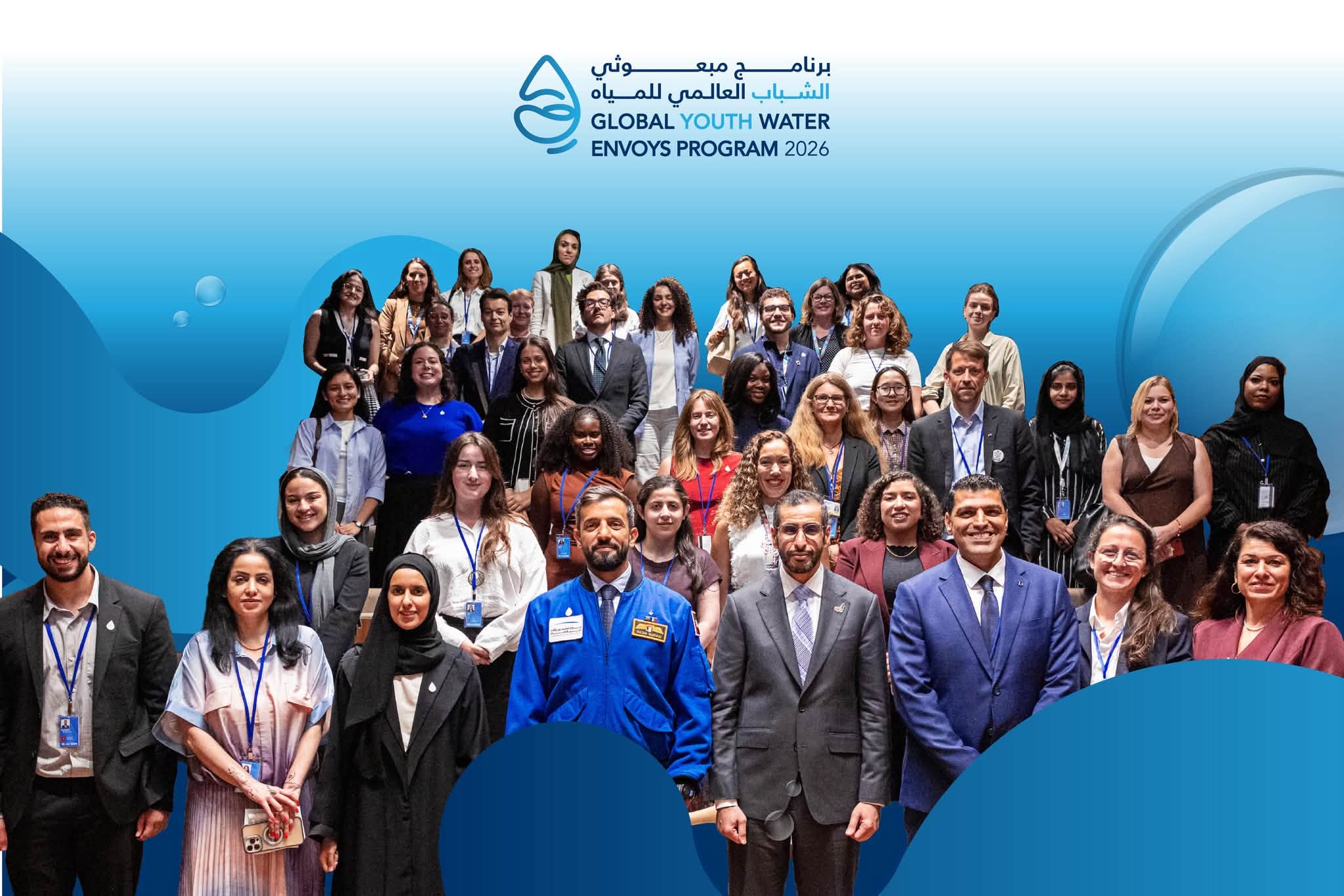 مؤتمر الأمم المتحدة للمياه 2026 يفتح أمام الشباب المغربي باب المشاركة في حوكمة المياه عالميا