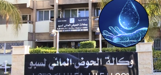 وكالة الحوض المائي لسبو تُطلق "AquaInnovate".. هاكاثون لتوظيف الابتكار التكنولوجي في خدمة تدبير الموارد المائية