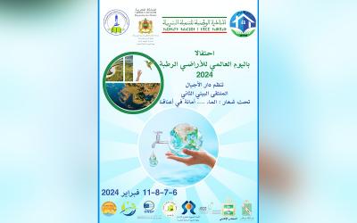 تحت شعار: "الماء، أمانة في أعناقنا".. تنظيم "الملتقى البيئي الثاني" ببوجدور 