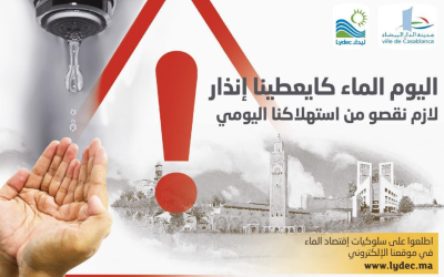 "ليديك" تواصل تحسيس المواطنين بضرورة ترشيد استعمال المياه  