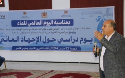 بمناسبة اليوم العالمي للمياه.. تنظيم يوم دراسي حول "الإجهاد المائي" بسيدي قاسم