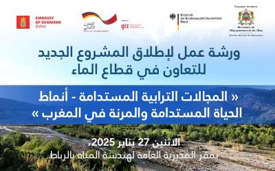 وزارة التجهيز والماء تنظم ورشة عمل لإطلاق مشروع جديد يهدف إلى تعزيز التعاون في قطاع الماء 