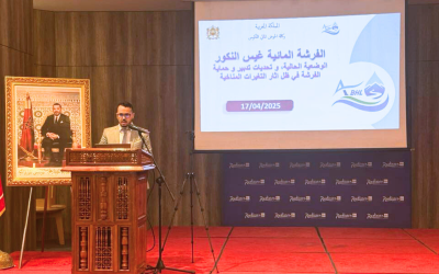 انعقاد الاجتماع التشاوري الأول حول مخطط التدبير التشاركي للفرشة المائية غيس - النكور