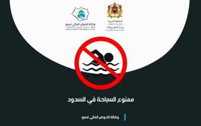 وكالة الحوض المائي لسبو تُطلق حملة توعوية حول مخاطر السباحة في السدود
