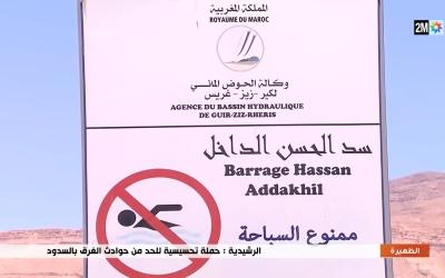 وكالة الحوض المائي لكير-زيز-غريس تحذر من السباحة في حقينات السدود والمجاري المائية